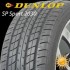 Dunlop SP Sport 2030 175/60 R16 82H